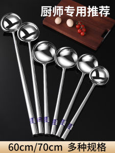 Rongmao Spatula Household Cooking Spoon Chef Stainless Steel Big Spoon Restaurant Thickened Long Handle Ladle Canteen Spoon