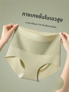 MiiOW | กางเกงชั้นในผ้าไหมน้ำแข็งเอวสูง Pure Cotton ไร้ตะเข็บ ไม่บีบรัด เหมาะสำหรับผู้หญิง ฤดูร้อน 2025 กางเกงชั้นในสามเหลี่ยมแบบลำลอง ป้องกันแบคทีเรีย