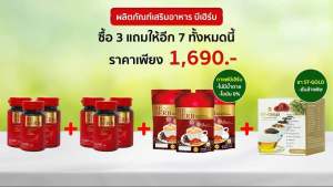 สาหร่ายแดง beherb (บีเฮิร์บ) บำรุงร่างกายความดันเบาหวานปวดข้อเข่า  6 กระปุก 180 แคปซูล ราคา 1690 บาท พร้อมของแถม (จัดส่งฟรีเก็บเงินปลายทาง)