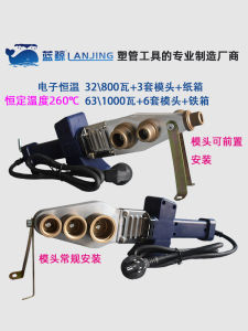 Blue Whale High Power Constant Temperature Water Pipe Welding Machine 32/800W 63/1000W Pre-Head Plastic Welding Tool