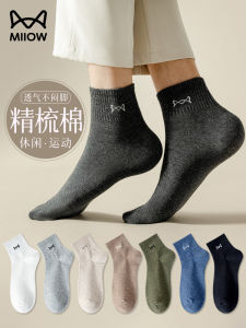 Mens Sporty Cotton Mid-Calf Socks Anti-Odor Absorbent Teenage Spring Autumn Pure Color Combed Cotton Polyester Spandex Blend