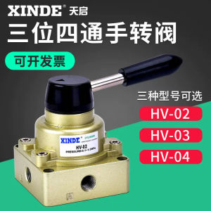 Manual Switch Hand Operated Three Way Valve Aluminum Alloy Material HV-02 HV-03 HV-04 Models from Mainland China
