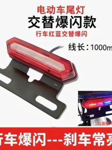 Đèn Hậu LED Động Cơ Điện Màu Đỏ Xanh Lá Cây Nhấp Nháy Cảnh Báo 36V 48V Lắp Hai Trong Một Bao Gồm Phanh Phổ Thông