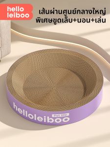 HELLOLEIBOO | Anti Insect Durable Large Size Cat Scratching Pad