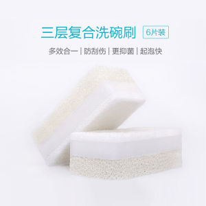 Magic Antibacterial Three-layer Composite Sponge Scouring Pad Kitchen Cleaning Tool Odor Control Dishwashing Sponge Block