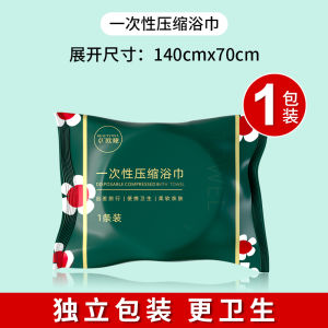 Khăn Tắm Một Lần Dày Gấp Gọn Cho Nam Và Nữ Du Lịch Khách Sạn Du Lịch Di Động Không Rụng Lông Khăn Tắm Cotton Nguyên Chất