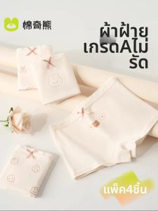 MIANQIXIONG | 100% Cotton A-Class No-Pinch Girls Underwear