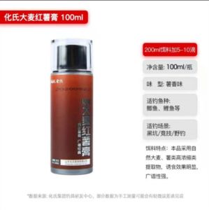 New Small Medicine High Concentration Black Pit Wild Fishing Carp Additive Baits Lure Fish Baiting Outdoor Camping Travel Supplies