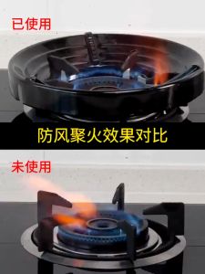 High Eficiency Gas Stove Energy Saving Cover Windproof Energy Saving Non Slip Pot Holder Gas Stove Support Black