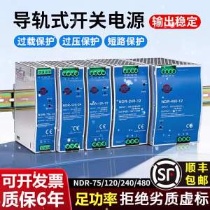 Wz | Rail Mounted DC Switching Power Supply