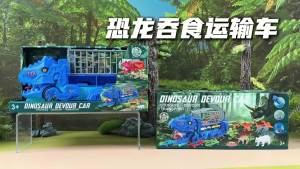Đồ Chơi Mô Hình Khủng Long Tyrannosaurus Cho Bé Trai Xe Hợp Kim Biến Hình Trò Chơi Trên Bàn Quà Sinh Nhật Cho Trẻ Từ 4 Tuổi Trở Lên