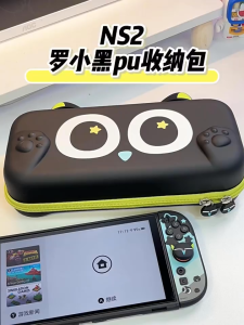 Túi đựng bảo vệ cứng cáp GeekShare Luo Xiaohei hỗ trợ đựng sạc cho Nintendo Switch 2