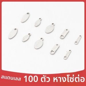 อุปกรณ์ทำสร้อยคอ DIY เครื่องประดับแฟชั่น วัสดุเหล็กสแตนเลส ลูกปัดติดโซ่ต่อ ลูกปัดติดโซ่ต่อ อุปกรณ์เสริมสร้อยคอ