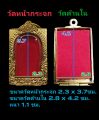 ตลับพระ กรอบพระ ทองเหลืองแท้ งานดิบ สำหรับพระสมเด็จหรือพระเครื่องทรงสี่เหลี่ยม เปิดหน้า เปิดหลัง. 