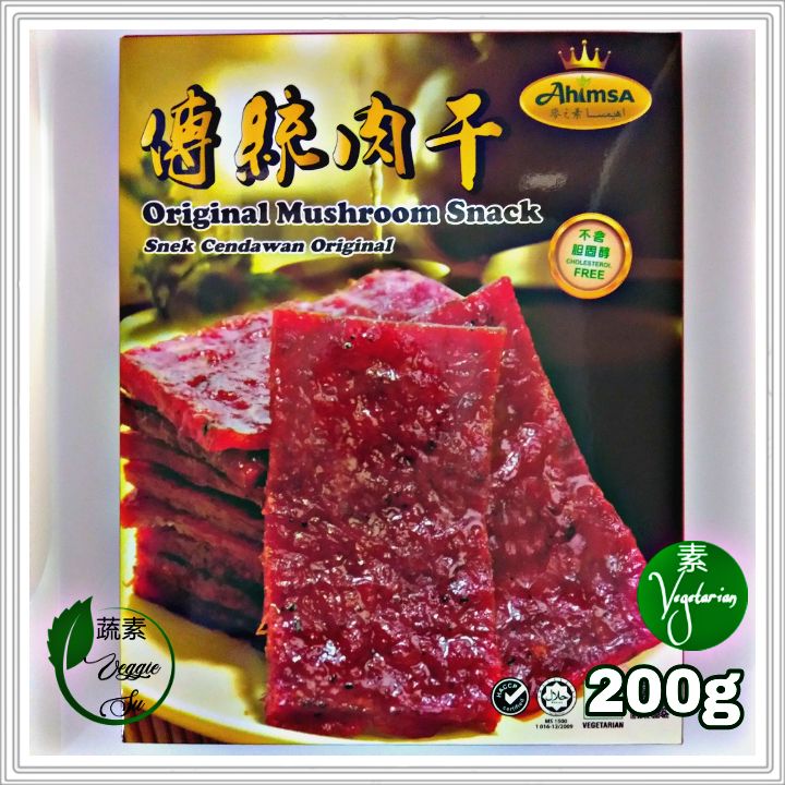 (HALAL) Ahimsa Original Mushroom Snack | 麦之素原味传统香菇肉干 | 200g | Lazada