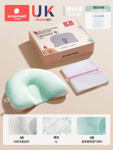 SCOORNEST Baby Shape Pillow 0 to 6 Months Old-1 Year Old Baby Newborn Correction Anti-Deviation Head Type All Year Round