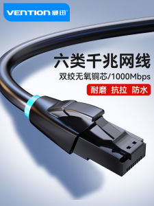 Weixun High-Speed Home Broadband Cable Ultra-Thin Ethernet Cable 1000M for Router Computer High-Frequency Flat Wire