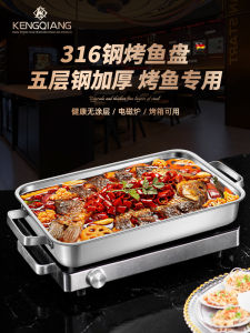 316 Stainless Steel Grilled Fish Dish Dedicated Pot Rectangular For Home Deep Plates Commercial Tray Baking Dish Induction Cooker Available