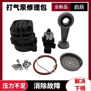 BMW F02 F01 F11 740 Air Pump Connecting Rod Cylinder Body Suspension Compression Solenoid Valve Car Parts No Installation Service