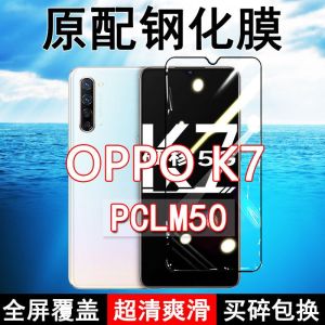 Oppo K7 Original Full Screen Protective Tempered Glass Mobile Phone Film High Definition Anti Blue Light Edge to Edge Protection