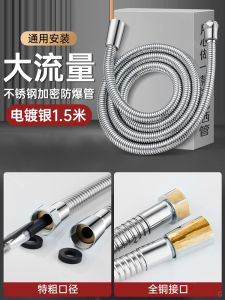 Explosion-Proof Shower Hose Copper Connector Water Pipe for Bathroom Faucet Spray Head Universal Outlet Tube Accessories