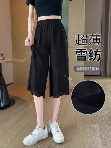 กางเกงขายาวผ้าชีฟองทรงหลวมเอวสูง ทรงตรง ทรงลำลอง ความยาว 7 ฟุต ผ้าไหมน้ำแข็ง กางเกงขายาวทรงหลวม ทรงหลวม ทรงหลวม