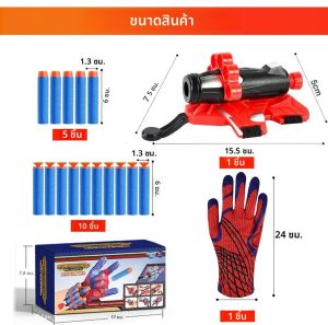 นาฬิกาข้อมือเด็ก สายรัดข้อมือห้าหลุม ตัวยิงฮีโร่ สปริงนุ่ม ถ้วยดูด สเปรย์ปั่น