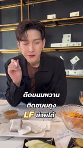 ด็อกเตอร์เจล Dr.Jel LF คุมหิวสูตรพิเศษ  HUNGRUST เอกสิทธิ์เฉพาะDr.Jel คุมหิว ลดการทานจุกจิก Lean Fast แอลเอฟ