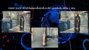 PAINT SHOP สีทาลำโพงและพื้นผิวอื่นๆ สีดำ สูตรเข้มข้น พิเศษ 1 กิโล