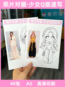 Thẻ Vẽ Tranh Tự Vẽ Phong Cách Q Bản Đồ Của Bạn Gái Hoạt Hình Nhanh Phác Thảo Mô Phỏng Thẻ Nguyên Bản Vật Dụng Văn Hóa