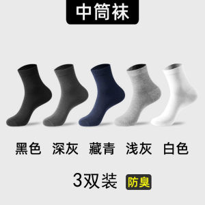 Black Pure Cotton Business Socks Mens Mid-Calf Thin Summer Formal Shoes Long Socks Anti-Odor Breathable Comfortable Work Socks