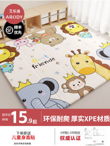 พื้นเด็กสำหรับใช้ในบ้าน Arody ที่พักผ่อนสบายๆ ขนาดใหญ่ 2 ชั้น เนื้อ XPE ไม่มีก๊าซเรกซิบ ที่พักผ่อนแบบพับได้ สำหรับเด็กอายุ 6 เดือนขึ้นไป