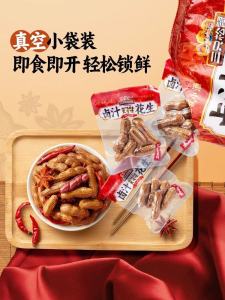 Three Squirrels Spiced Peanuts 460g Five Flavor Braised with Shell Snacks Retro Leisure Alcohol Accompaniment Nuts