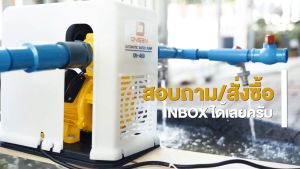 ปั๊มน้ำอัตโนมัติ 1" 450W มีฝาครอบ ONSEN สีเหลือง รุ่น ON-450