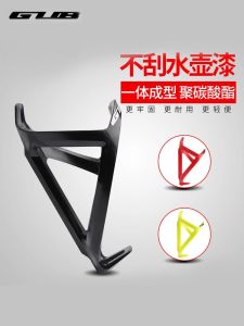 Gub Bicycle Water Cup Holder Carbon Fiber Bicycle Water Bottle Cage Mountain Highway Vehicle Lightweight Drain Rack Cycling Fixture