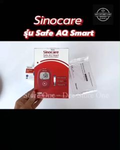 👉🏿เครื่องวัดระดับน้ำตาลในเลือด รุ่น SAFE AQ ตรวจน้ำตาล ตรวจเบาหวาน ของแท้ รับประกัน 5 ปี