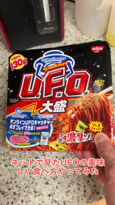 Nissin Yakisoba U.F.O.Big 日清焼そばU.F.O.大盛 นิสชิน ยากิโซบะ ยูเอฟโอ จากญี่ปุ่น