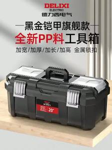 DELIXI Electric | Multifunctional Industrial Tool Box For Home And Vehicle