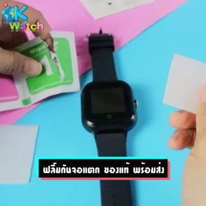 Ok Watch WONLEX ฟลิ์มกระจก กันรอนขีดข่วน กันหน้าจอแตก นาฬิกาป้องกันเด็กหาย ของแท้ 100% ฟิล์มกระจกนาฬิกา Ok - Lazada