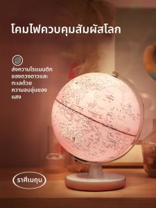DIPPER | Educational AR Interactive Globe 20cm