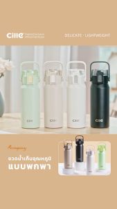 [รับประกัน 1 ปี]Cille Official กระติกน้ำเก็บอุณหภูมิ กระบอกน้ำสแตนเลส พร้อมที่กรองชา และหูหิ้ว ขนาด 550-700 ml รุ่น 24130