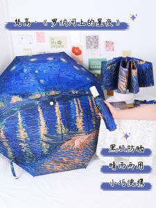 Van Gogh Style Automatic Folding Umbrella Womens Sunscreen UV Protection Sunshade Umbrella Rain And Sun Dual Purpose Alloy Stick