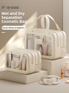 bicoy | Portable Waterproof Dry & Wet Separation Makeup Bag