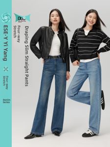ESE·Y | High Waist Slim Fit Stretch Jeans Trousers