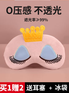 Eye Mask Sleep Shading Special Cute Kids Sleep Hood Ice Eyeshade Female Sleep Eye Mask and Earpiece Set