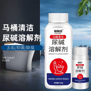 🔥WWJ Heavy Duty Toilet Bowl Limescale Cleaner 500g 🔥Strong Urine Scale Remover 🔥Stain Remover Powder