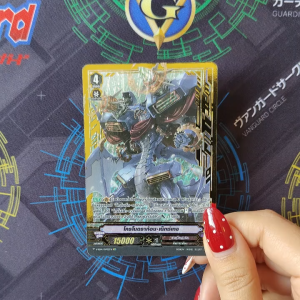 เเวนการ์ด โครโนดราก้อน เน็กซ์เทจ เเคลน เกียร์ โครนิเคิล ฟอยฟูลอาร์ท ขอบทอง V-EB14/SV02