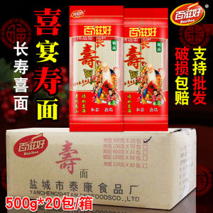 Longevity Noodles Dragon Beard Hanging Noodles Elderly Birthday Gift Box Small Packaged Celebration Noodles Whole Box