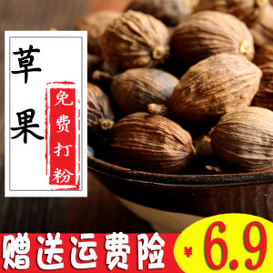 Yunnan Dried Grass Fruit Spices For Home Bulk Grass Fruit Powder Bouilli Stew Ingredients Anise Cinnamon Nutmeg Seasoning Collection