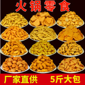 5kg Bag of Snacks Barbecue Rice Cracker Movie Theater Restaurant Pub Self-Service Dining before Meal Small Bites from Henan
